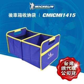 【Michelin 米其林】車用後箱收納袋 1415(可折設計 不佔空間)