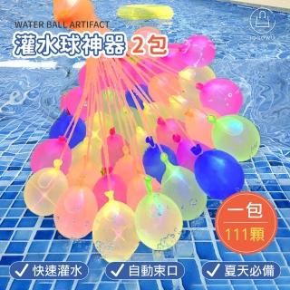 【Jo Go Wu】灌水球神器2包入(水戰/打水仗/免綁灌水球/玩水/畢業季)