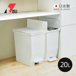 【日本RISU】SOLOW日本製腳踏式對開蓋分類垃圾桶-20L-2色可選(垃圾筒/垃圾箱/踩踏式)