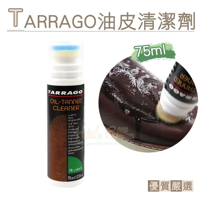 【糊塗鞋匠】K127 西班牙TARRAGO油皮清潔劑75ml(1瓶)