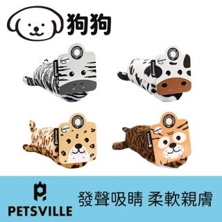 【美好寵商】Petsville派思維 一條動物系列寵物玩具(寵物玩具 發聲玩具 趣味玩具)