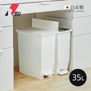 【日本RISU】SOLOW日本製腳踏式對開蓋分類垃圾桶-35L-2色可選(垃圾筒/垃圾箱/踩踏式)