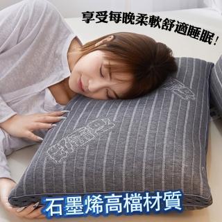 【QIDINA】石墨稀舒壓好好眠枕B(枕頭 記憶枕 乳膠枕 石墨烯枕 涼感枕)