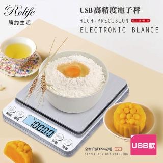 【RoLife 簡約生活】3kg超大秤盤料理電子秤-USB款(0.1g/3000g 非供交易使用 廚房/烘焙/中藥/珠寶)