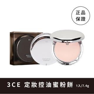 【3CE】定妝控油蜜粉餅7.4g