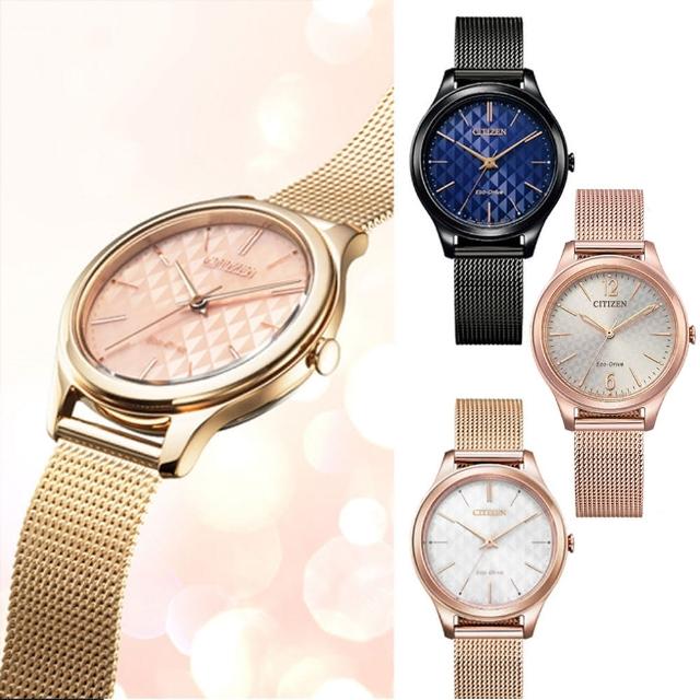 【CITIZEN 星辰】LADYS系列 米蘭帶 光動能時尚腕錶 母親節 禮物(四款可選)