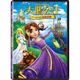 【得利】天鵝公主：海盜冒險 DVD