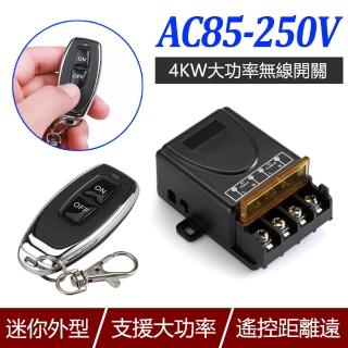 【台灣霓虹】AC85-250V 4KW大功率無線開關