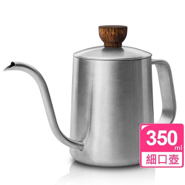 【CUG】小天鵝咖啡細口壺350ml(原鋼色)