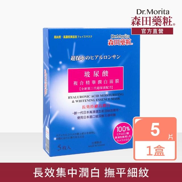 【DR.JOU 森田藥粧】玻尿酸複合精華潤白面膜5入(30g/片)