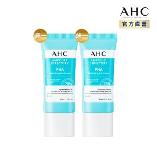 【AHC】複合琥珀酸毛孔緊緻水凝凍30ml_2入(打擊毛孔/保濕緊緻控油/溫和煥膚)