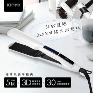 【KINYO】直捲兩用陶瓷平板夾 快速加熱直髮夾/捲髮器/離子夾/電棒捲/造型夾(五段溫控)