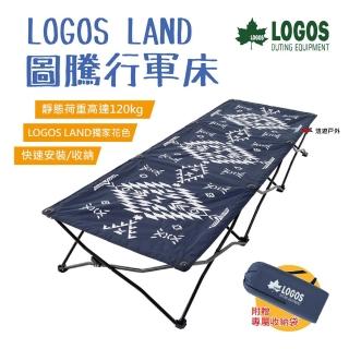 【LOGOS】LAND圖騰行軍床(LG73173140)