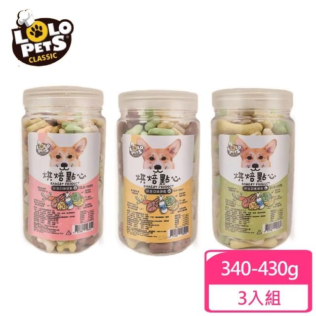 【LOLO PETS】烘焙點心綜合口味餅乾340-430g*3入組(犬零食)