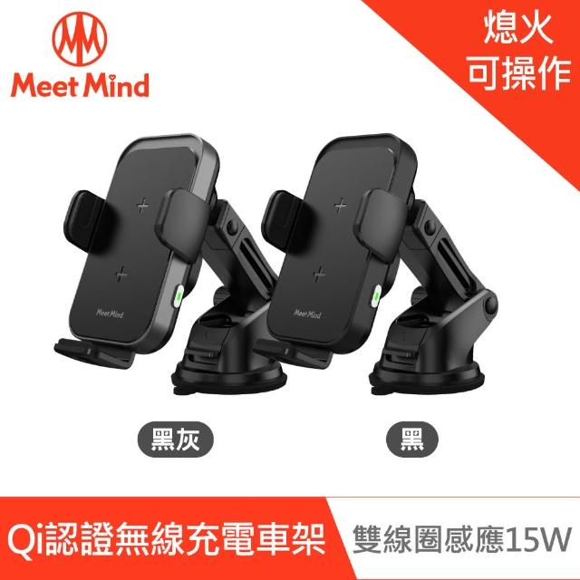 【Meet Mind】iCar 雙線圈感應15W Qi認證無線充電車架