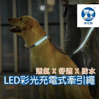 【美好寵商】DOGNESS多尼斯 LED彩光系列牽引繩(發光牽繩 寵物用品 USB充電)