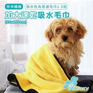 【ALucky 愛樂奇】寵物加大加厚速乾吸水毛巾M號-55x100cm(吸水毛巾/貓狗浴巾)