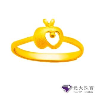 【元大珠寶】黃金戒指9999蘋安(0.40錢正負5厘)