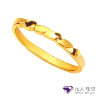 【元大珠寶】黃金戒指9999纏綿(0.39錢正負3厘)
