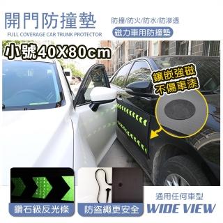 【WIDE VIEW】40x80CM汽車磁吸車門防撞墊(DB-4080)