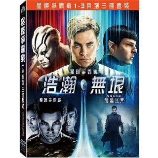 【得利】星際爭霸戰1-3系列 三碟套裝 DVD