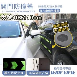 【WIDE VIEW】40x110CM汽車磁吸車門防撞墊(DB-40110)