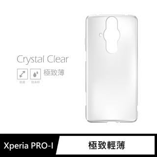 【General】SONY Xperia PRO-I 手機殼 保護殼 隱形極致薄保護套