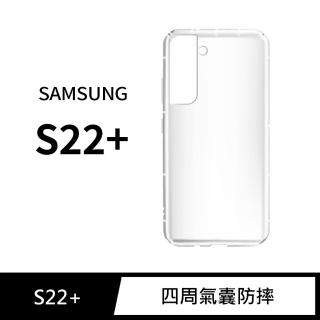 【General】三星 Samsung Galaxy S22 Plus 手機殼 S22+ 保護殼 防摔氣墊空壓殼套