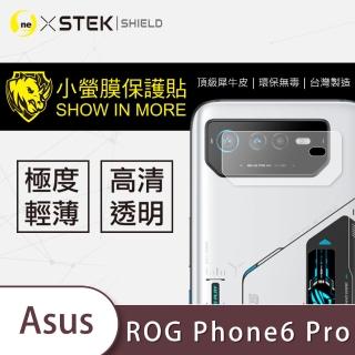 【o-one台灣製-小螢膜】ASUS ROG Phone 6 Pro 鏡頭保護貼2入