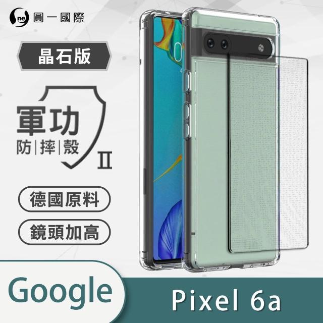 【o-one】Google Pixel 6a 軍功II防摔手機保護殼