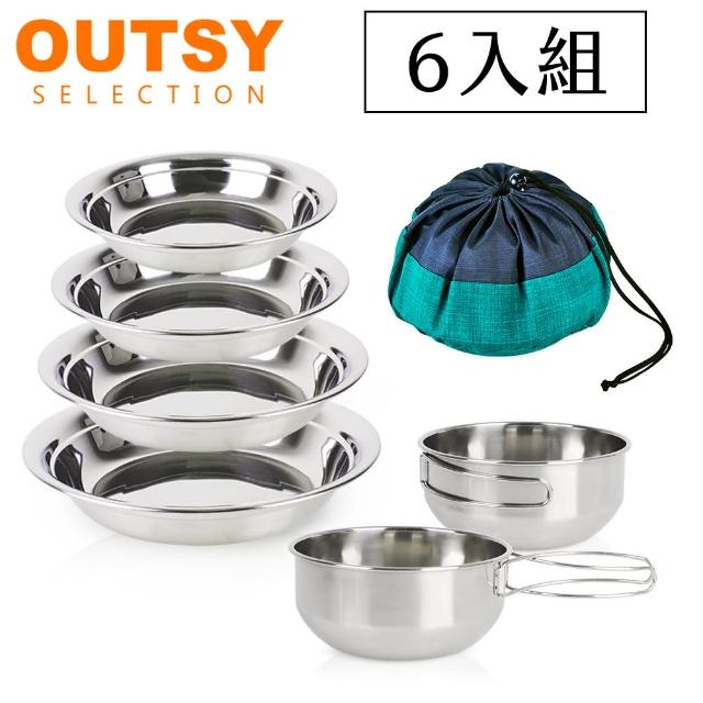 【OUTSY】304不鏽鋼露營碗盤六件組附收納袋(四尺寸盤+摺疊碗二入)