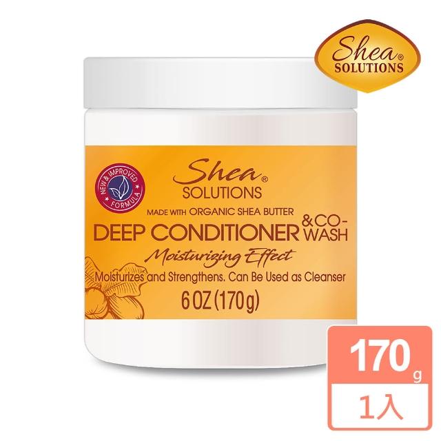 【Shea Solutions】有機乳油木果成分深層修護髮膜 6oz/170g