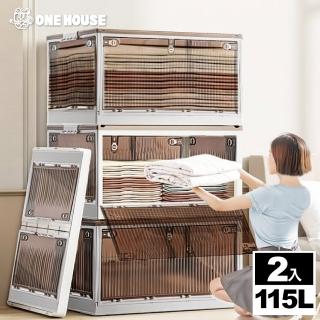 【ONE HOUSE】115L 升級款巨無霸五開門摺疊收納箱 整理箱(2入)