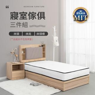 【IDEA】MIT寢室傢俱3.5尺房間套裝三件組(2色任選)