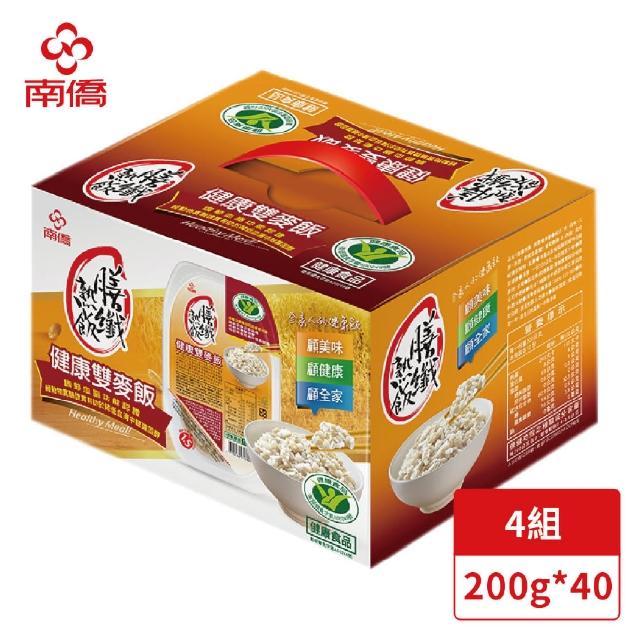 【南僑】膳纖熟飯 2in1健康多穀飯與雙麥飯雙重禮盒組 10盒/組x4(200g/盒)