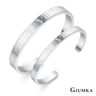 【GIUMKA】手環．新年禮物．C字開口