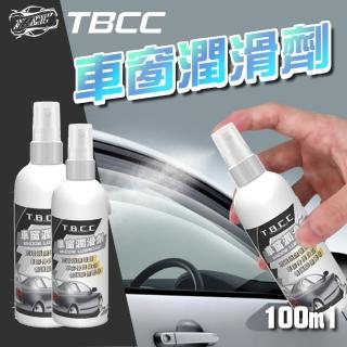 【TBCC】車窗潤滑劑-100ml(汽車窗防銹潤滑劑 車窗升降潤滑 車窗保養劑 車窗卡頓消除)