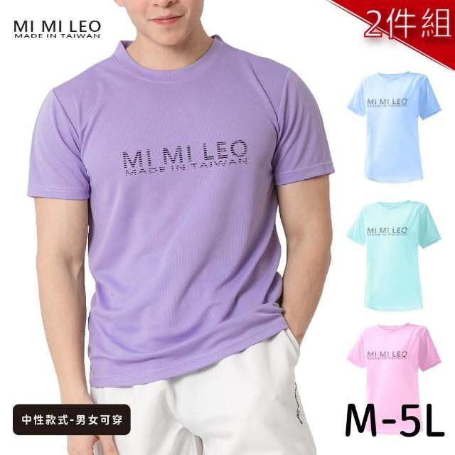 【MI MI LEO】台灣製男女款 吸排短T-Shirt_M007-2件組(多色任選)