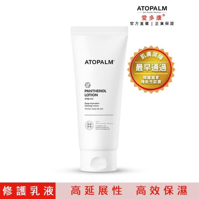 【ATOPALM 愛多康】B5高效保濕修護乳液 180ml(含高濃縮維他命B5-10%)