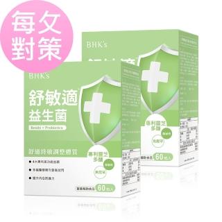 【BHK’s】舒敏適益生菌 素食膠囊-60粒-盒(2盒組)