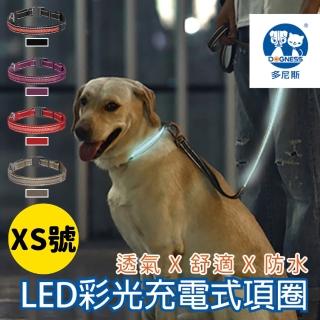 【美好寵商】DOGNESS多尼斯 LED彩光系列項圈_XS號(發光項圈 充電式項圈 USB充電)