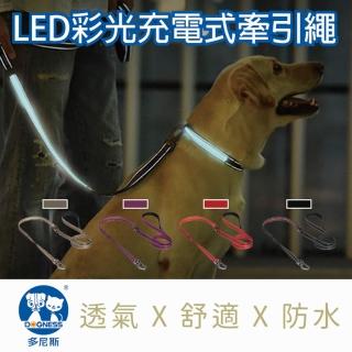 【美好寵商】DOGNESS多尼斯 LED彩光系列牽引繩(發光牽繩 寵物用品 USB充電)