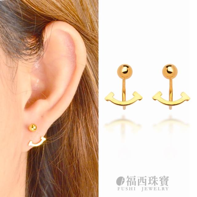 【福西珠寶】9999黃金耳環 微笑U型鎖珠耳環(金重0.47錢+-0.03錢)