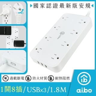 【aibo】淨．極簡 3孔8插 USB延長線-1.8米
