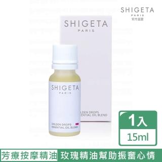 【SHIGETA】SHIGETA 容光煥發美顏精油15ml(採用少量製作並且不含防腐劑)