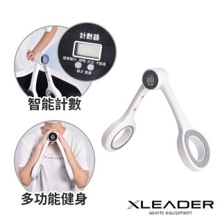 【Leader X】高階智能計數多功能美型塑身夾(雕塑夾 美腿器 健肌器 瘦腿神器)