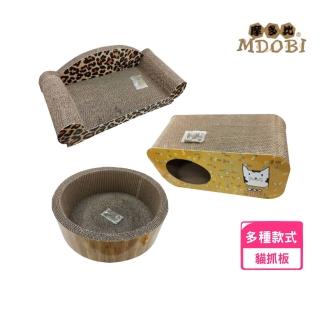 【MDOBI 摩多比】沙發躺椅/長型躲貓洞洞屋抓板/沐浴桶貓窩床抓板(貓抓板)
