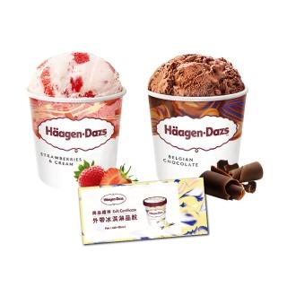 【Haagen-Dazs 哈根達斯】哈根達斯外帶品脫冰淇淋券10張(提貨券無使用期限)