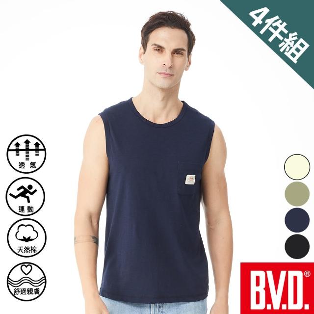 【BVD】4件組竹節棉無袖衫