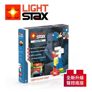【美國LIGHT STAX】Creative亮亮積木.創意LED積木(鸚鵡4合1 全新升級聲控底座)
